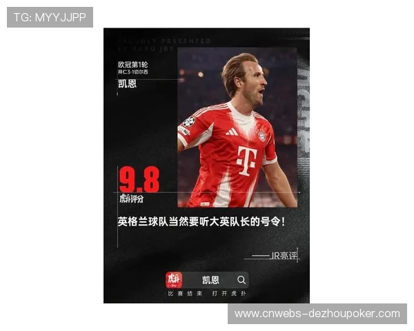 拜仁公布欧冠战巴黎名单 凯恩领衔锋线全力冲击胜利 拜仁公布欧冠战巴黎名单 凯恩领衔锋线全力冲击胜利