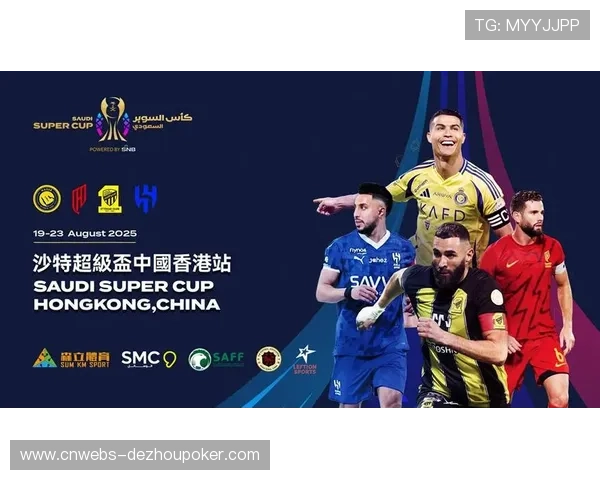 沙特资本主导西超杯举办，足球商业化趋势再引热议